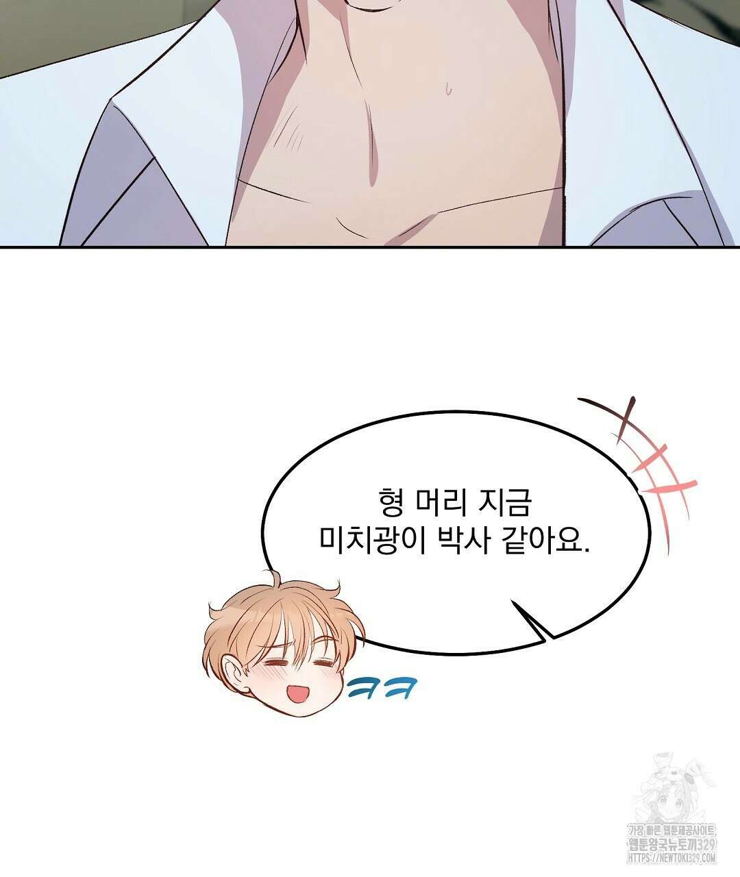 무인도 로망스 10화 20