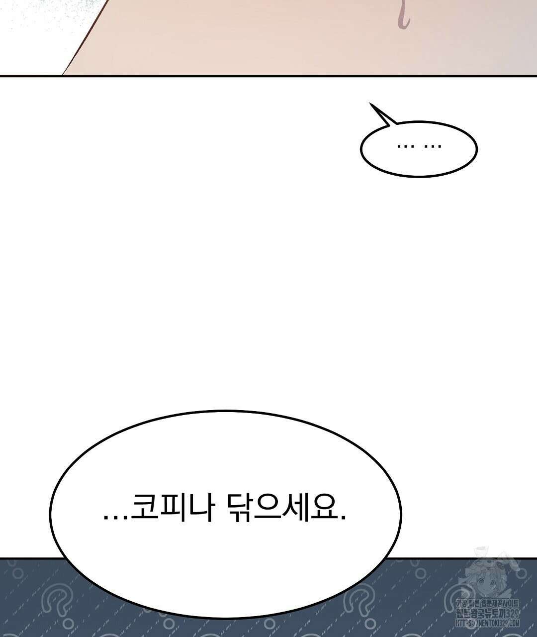 무인도 로망스 10화 22