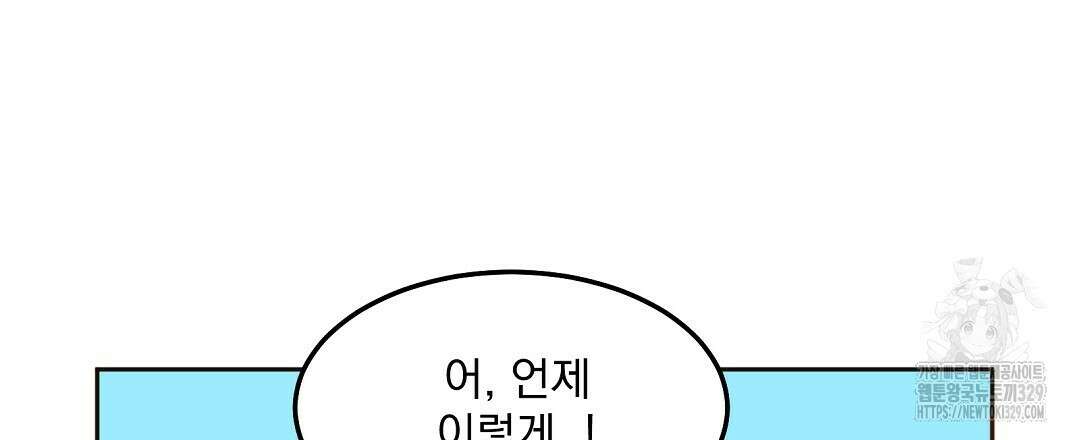 무인도 로망스 10화 24