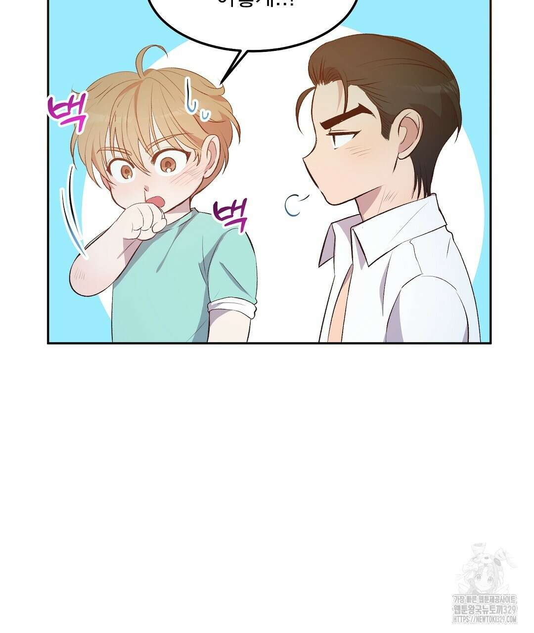 무인도 로망스 10화 25