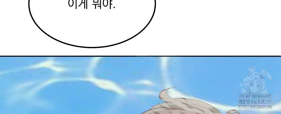 무인도 로망스 10화 30