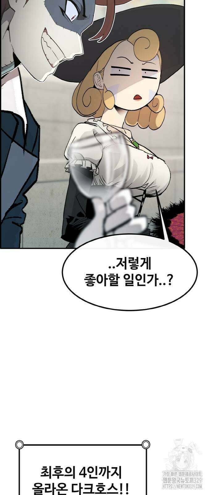 공유몽 시즌3 32화 9