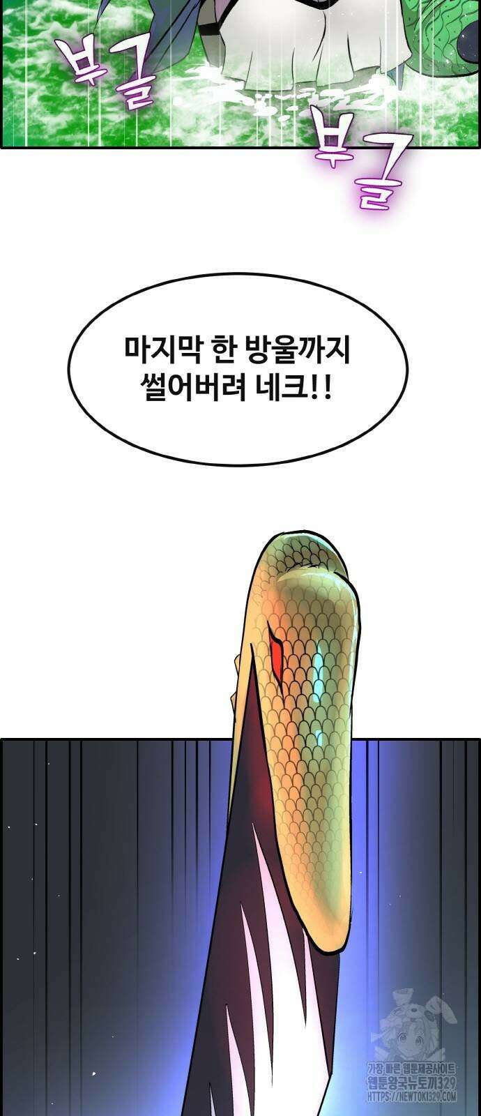 공유몽 시즌3 32화 12