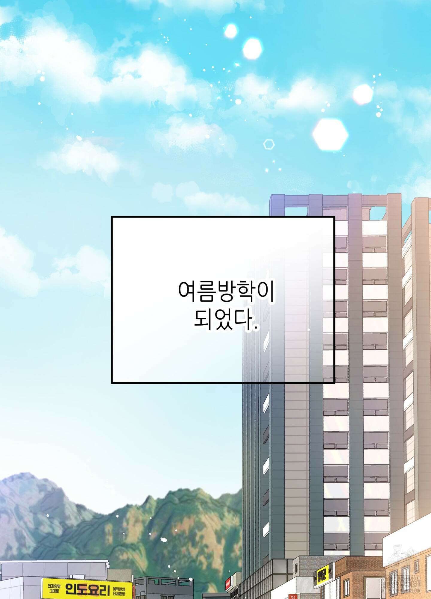 3과 2분의 1 22화 2