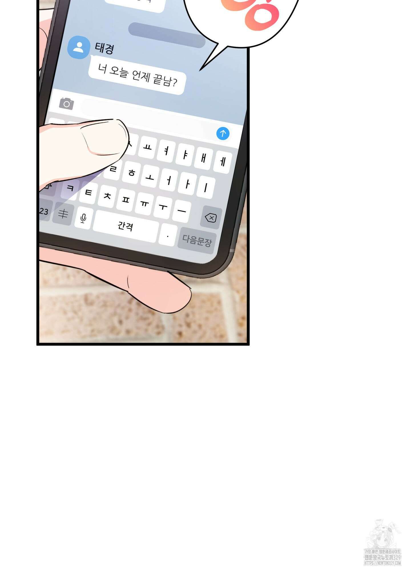 3과 2분의 1 22화 4