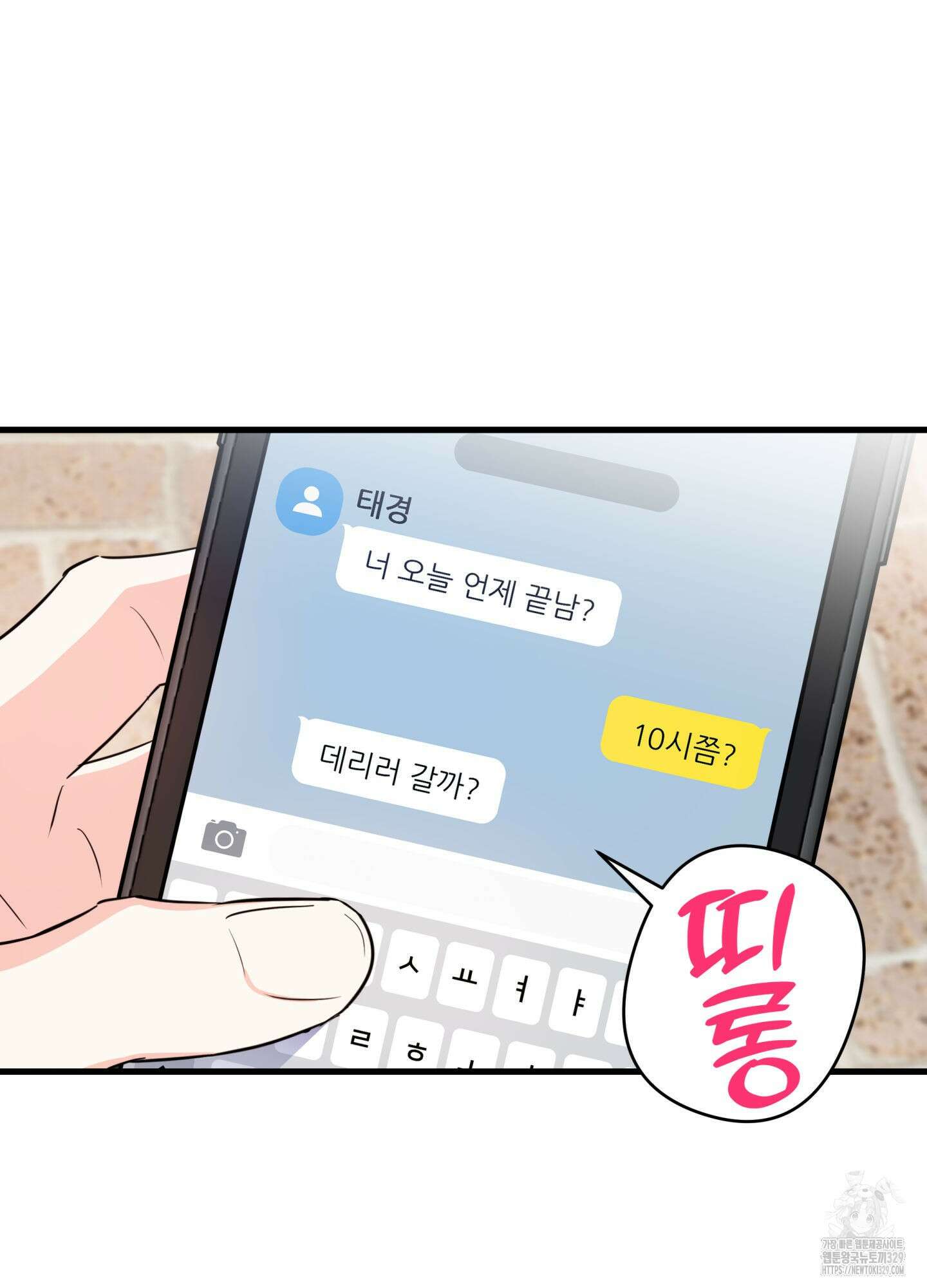 3과 2분의 1 22화 6