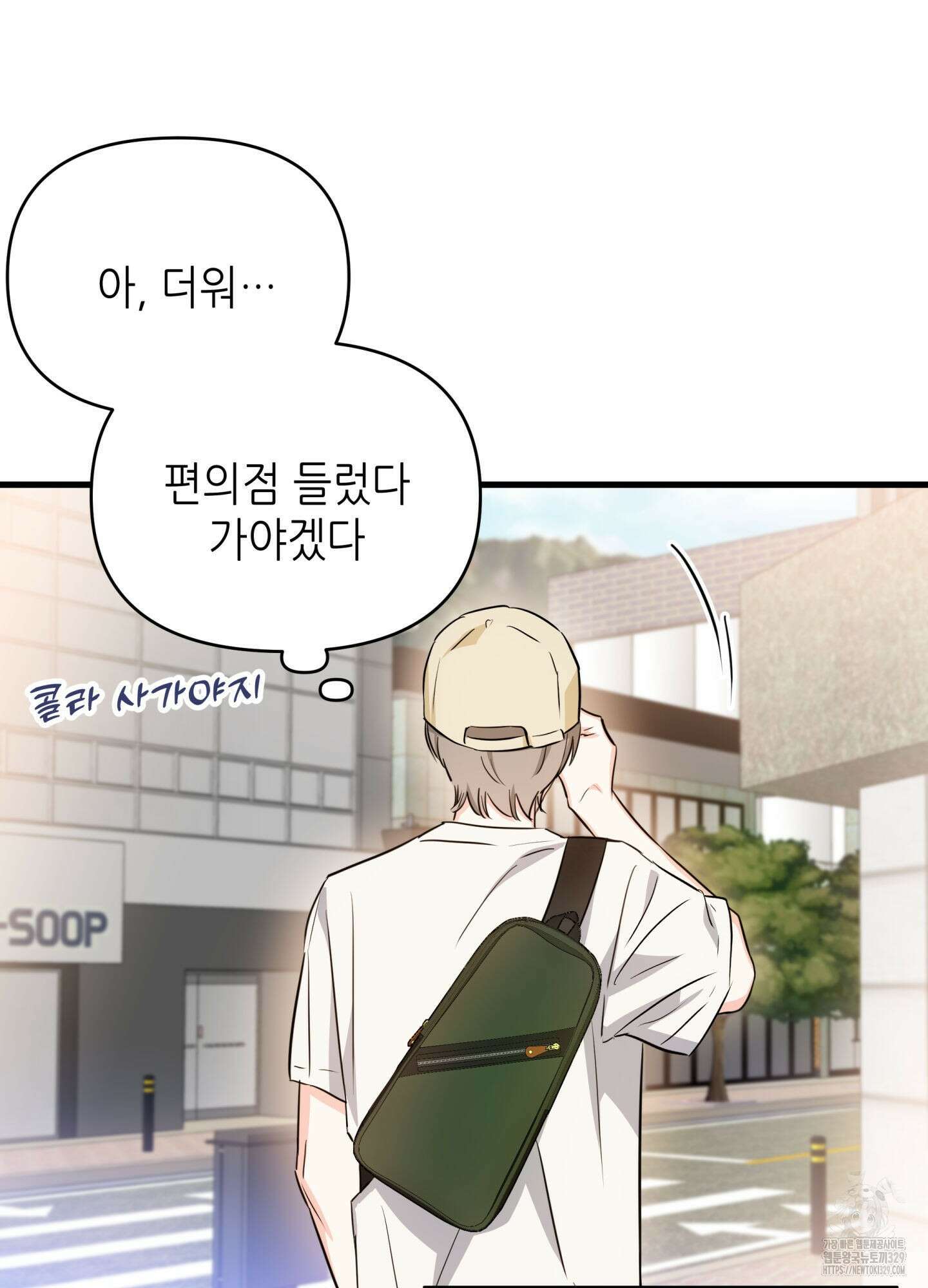 3과 2분의 1 22화 7