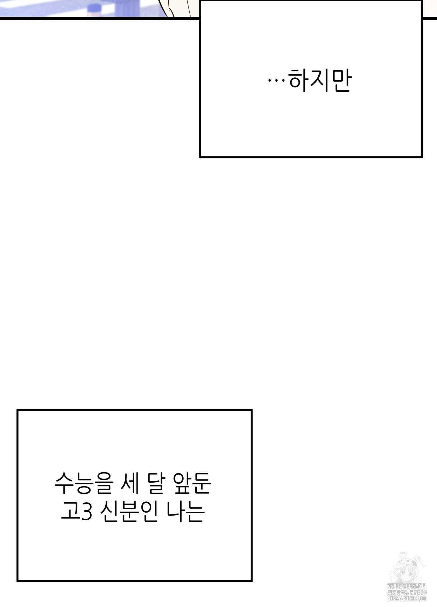 3과 2분의 1 22화 8