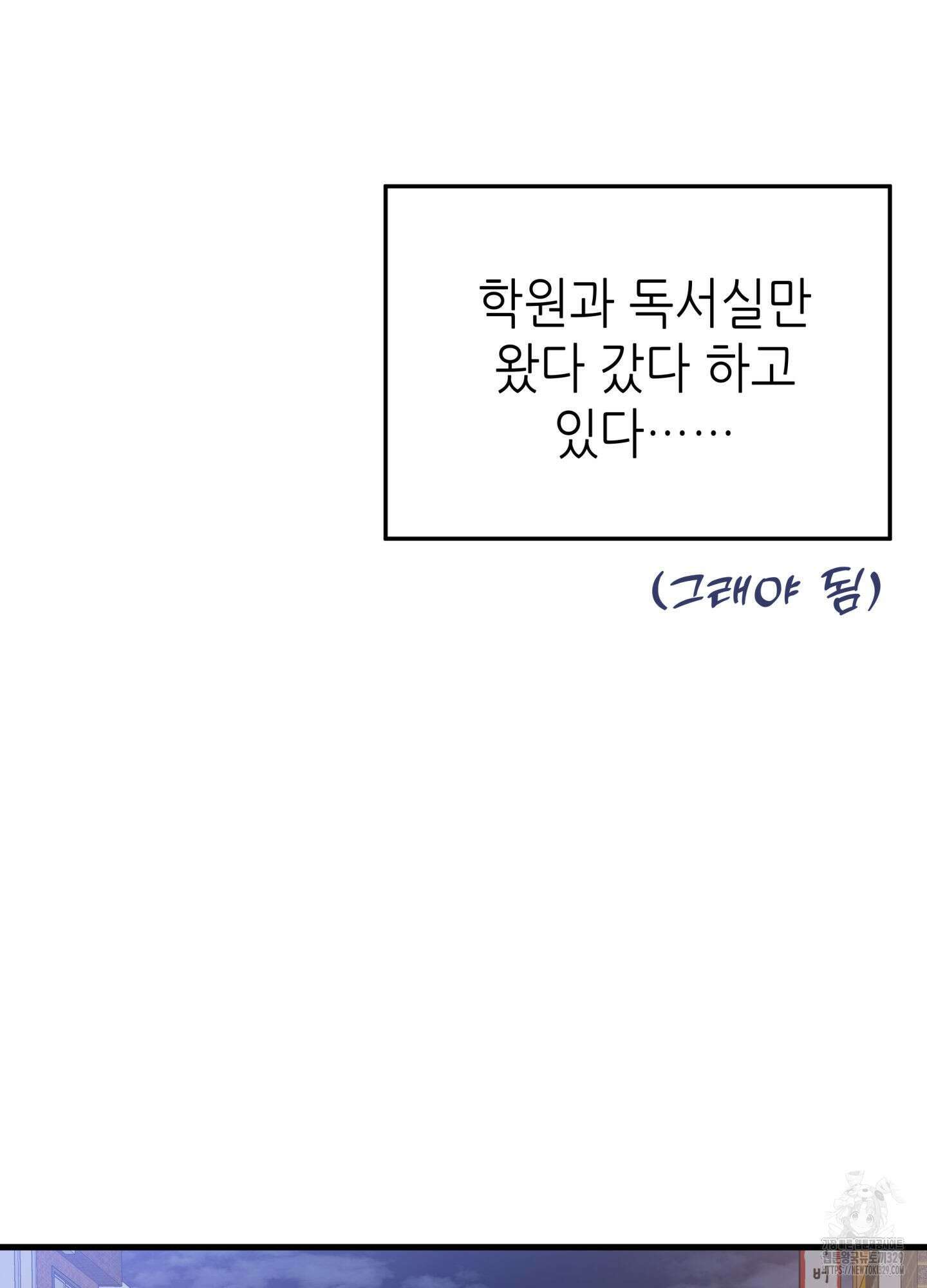 3과 2분의 1 22화 9