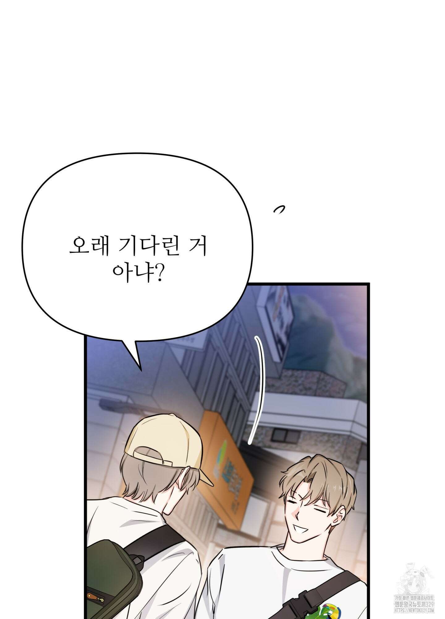 3과 2분의 1 22화 13