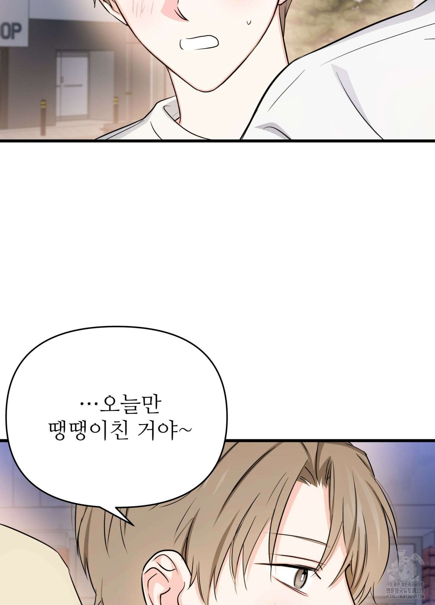 3과 2분의 1 22화 15