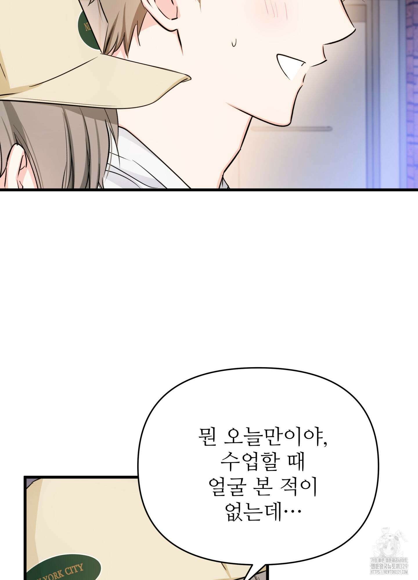 3과 2분의 1 22화 16