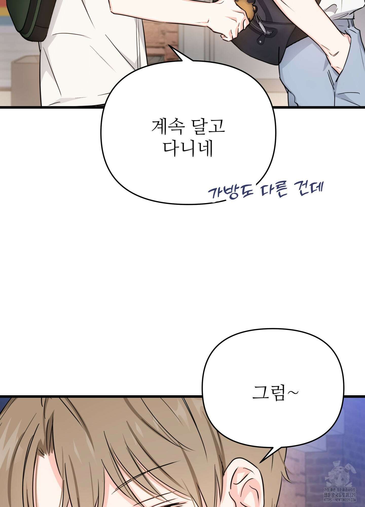 3과 2분의 1 22화 21