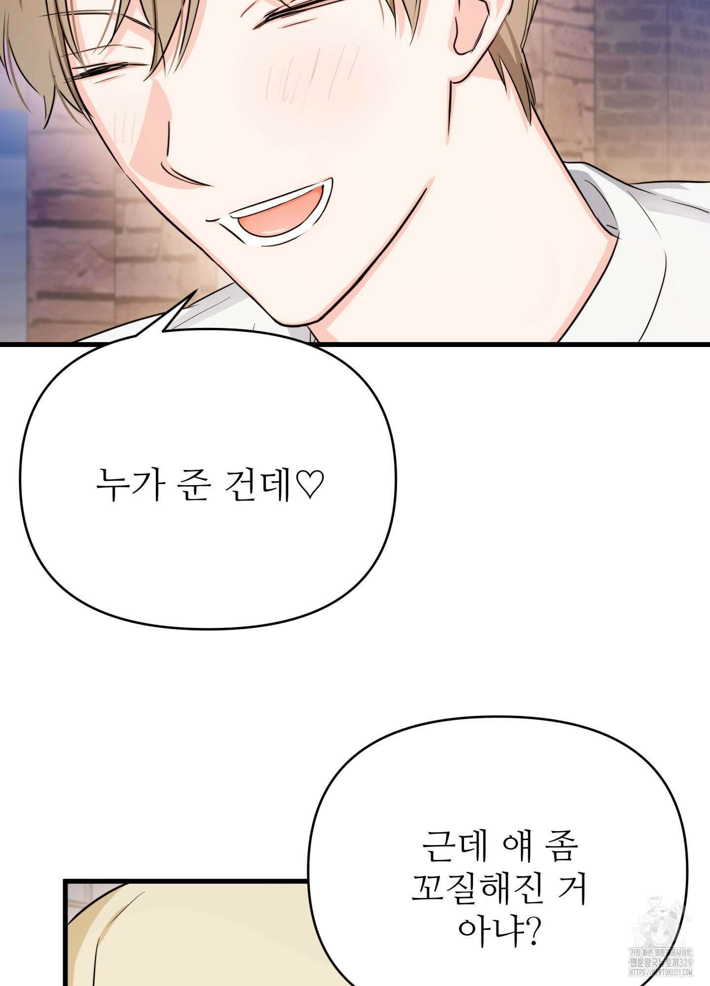 3과 2분의 1 22화 22