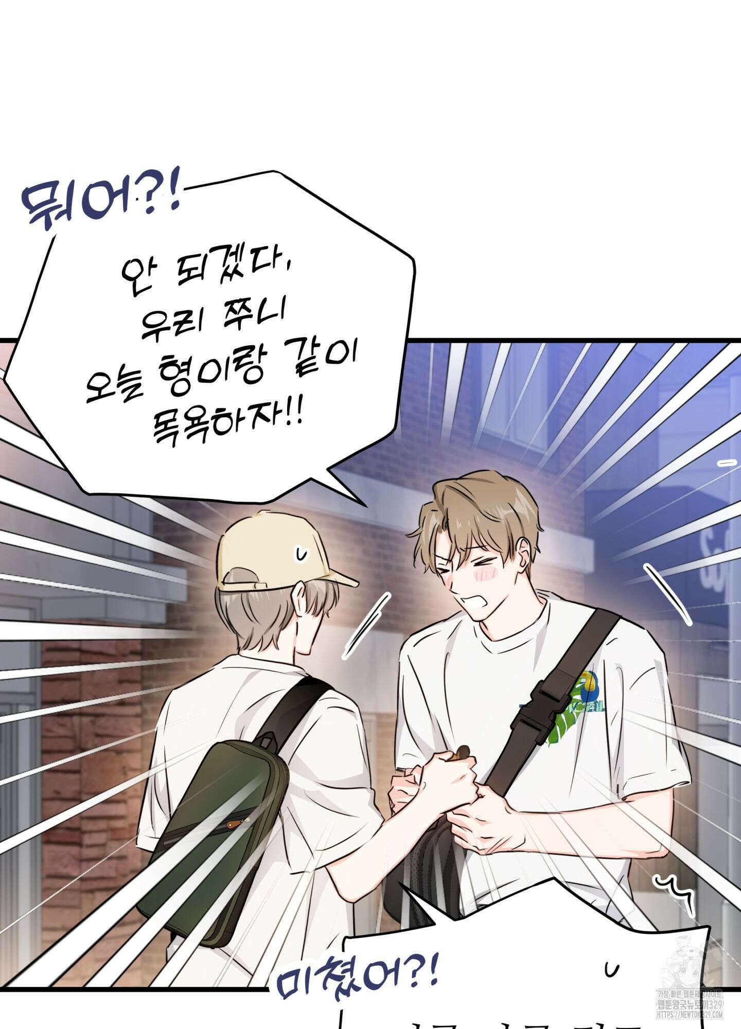 3과 2분의 1 22화 24