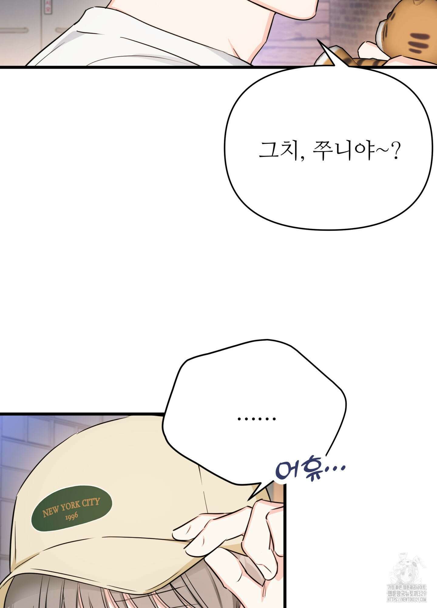 3과 2분의 1 22화 26