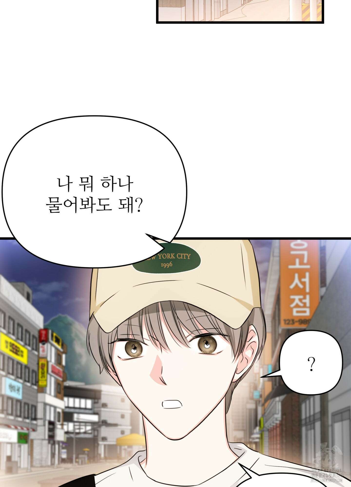 3과 2분의 1 22화 30