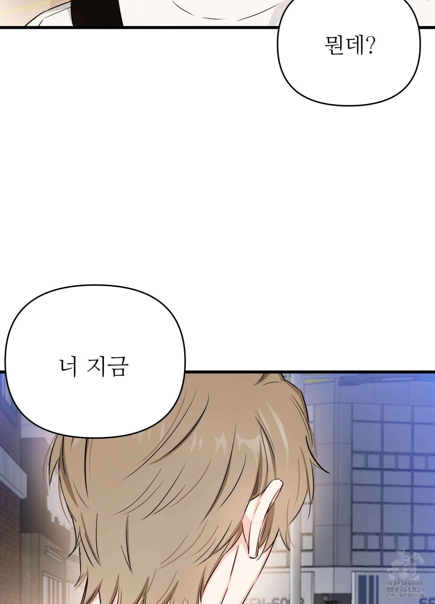 3과 2분의 1 22화 31