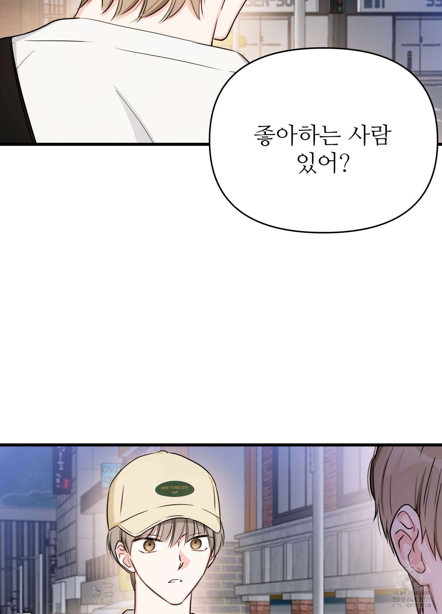 3과 2분의 1 22화 32