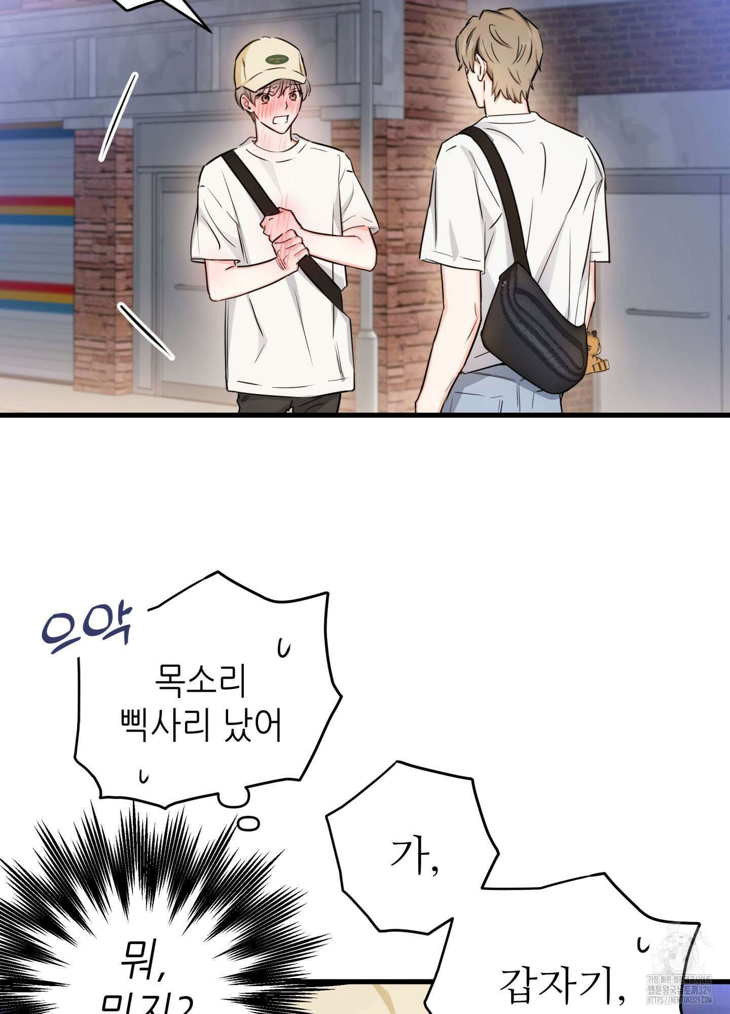 3과 2분의 1 22화 34
