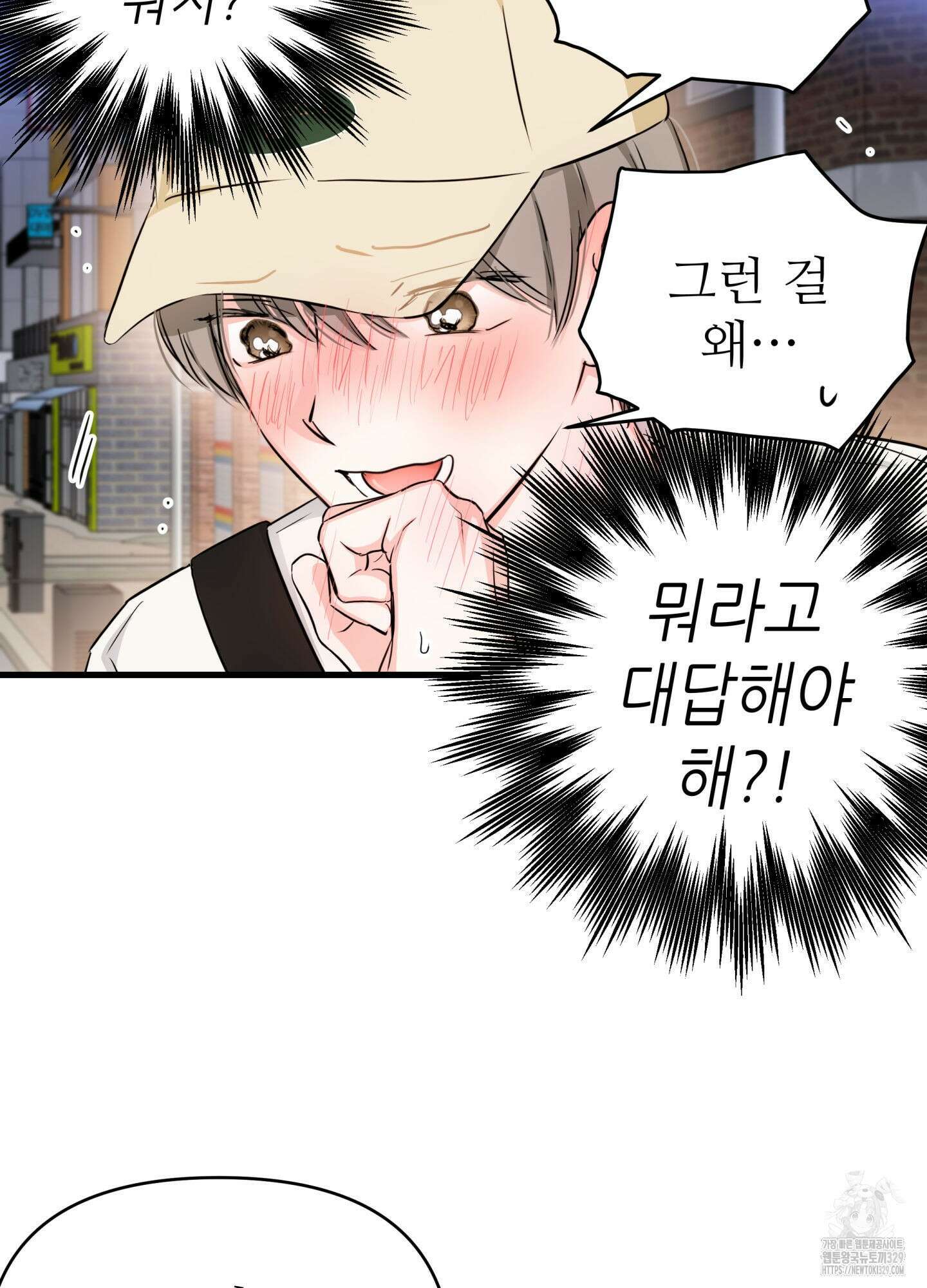 3과 2분의 1 22화 35