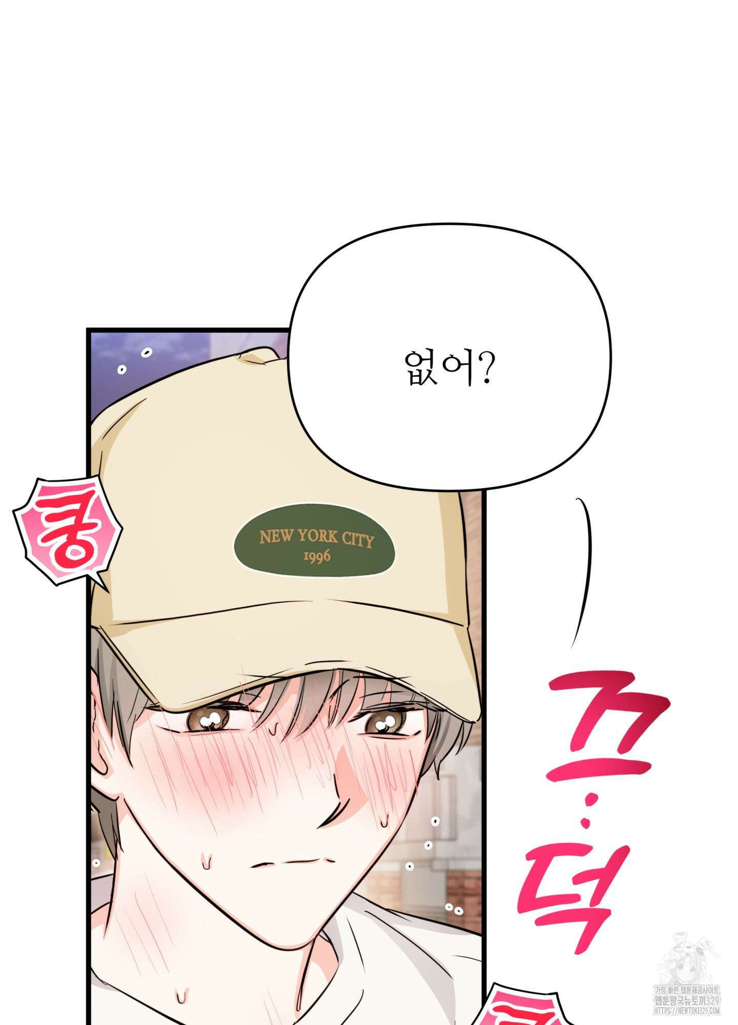 3과 2분의 1 22화 40