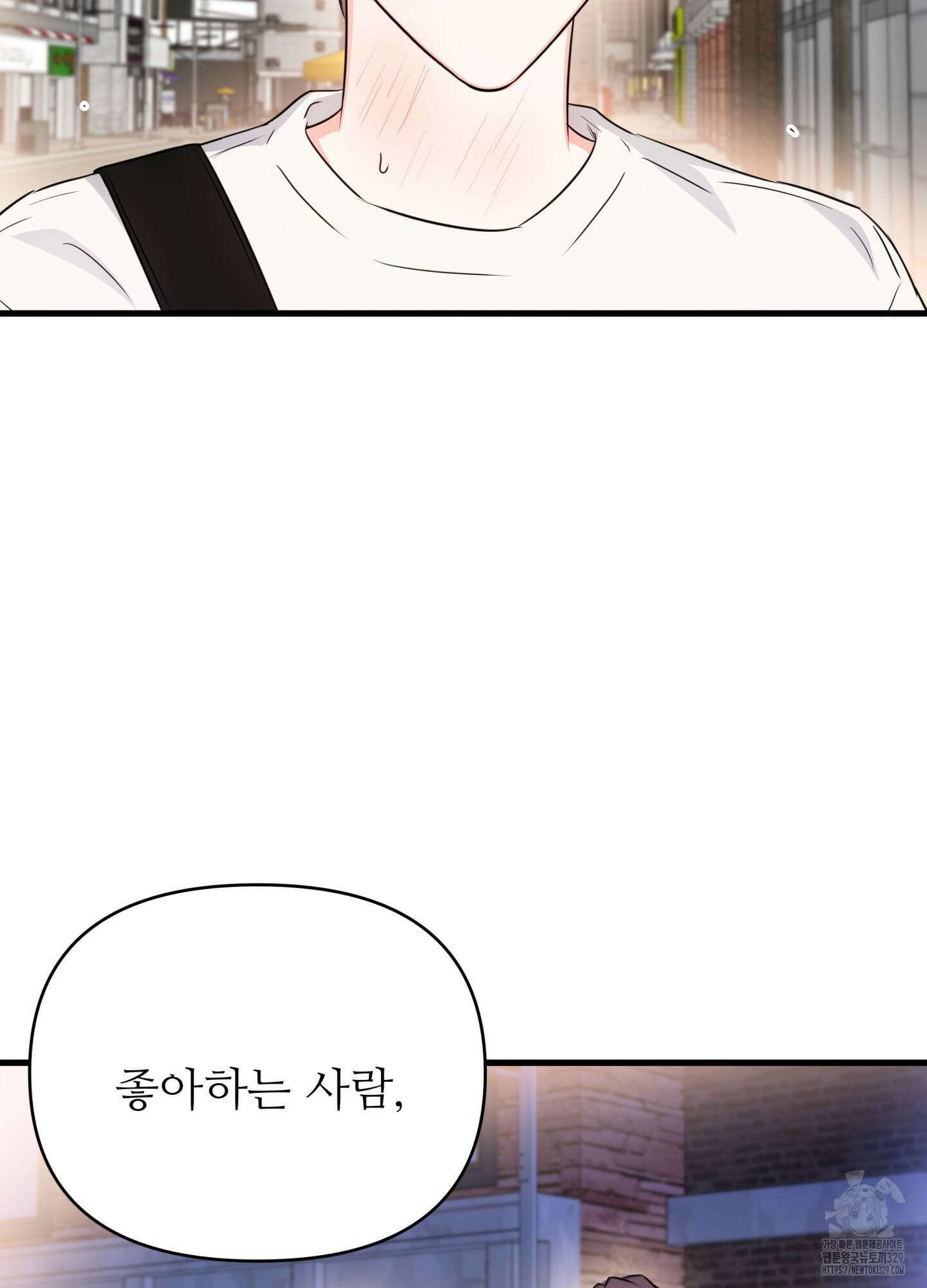 3과 2분의 1 22화 46