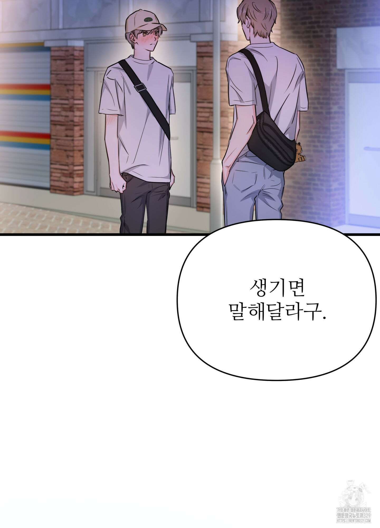 3과 2분의 1 22화 47