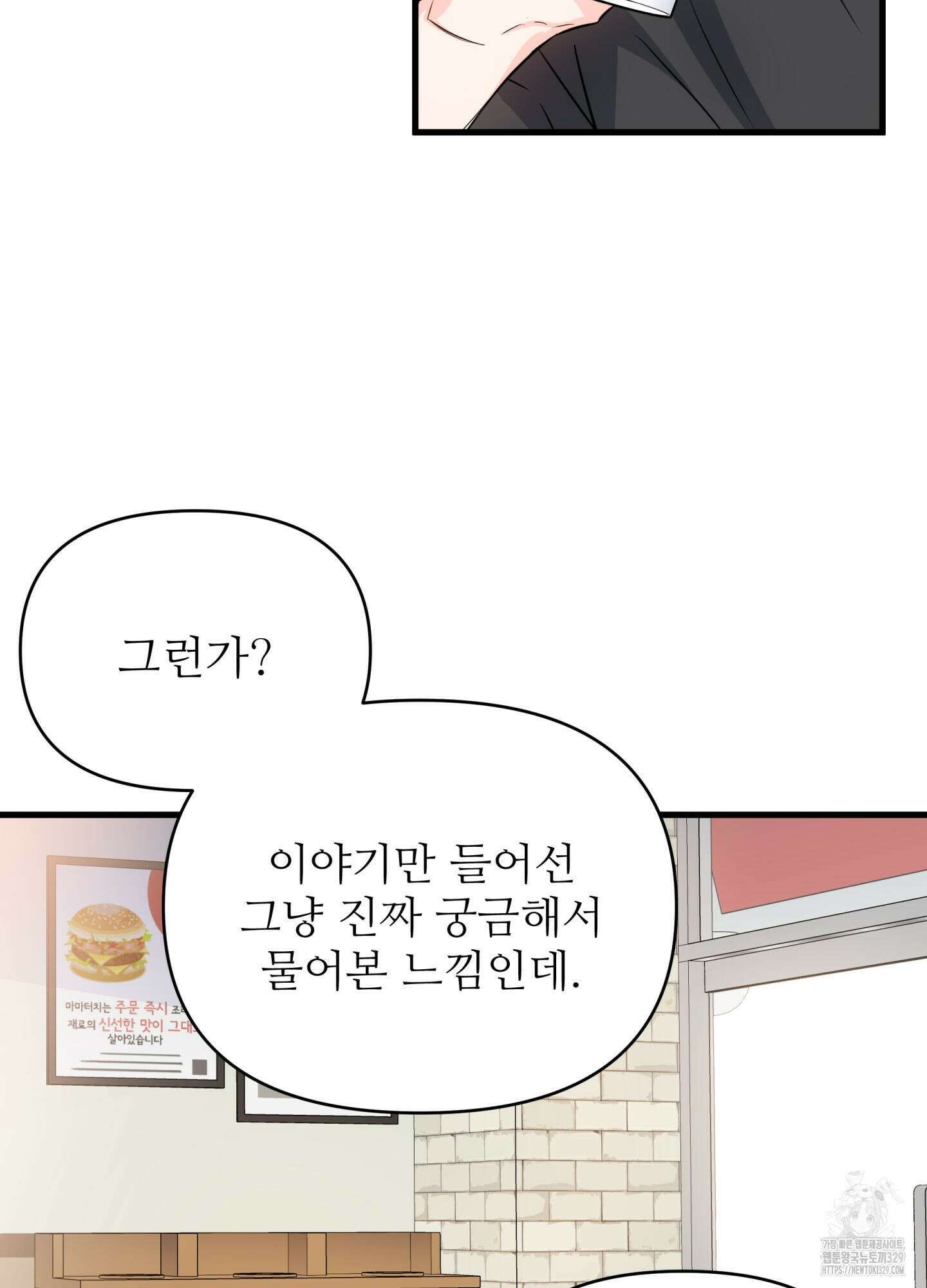 3과 2분의 1 22화 52