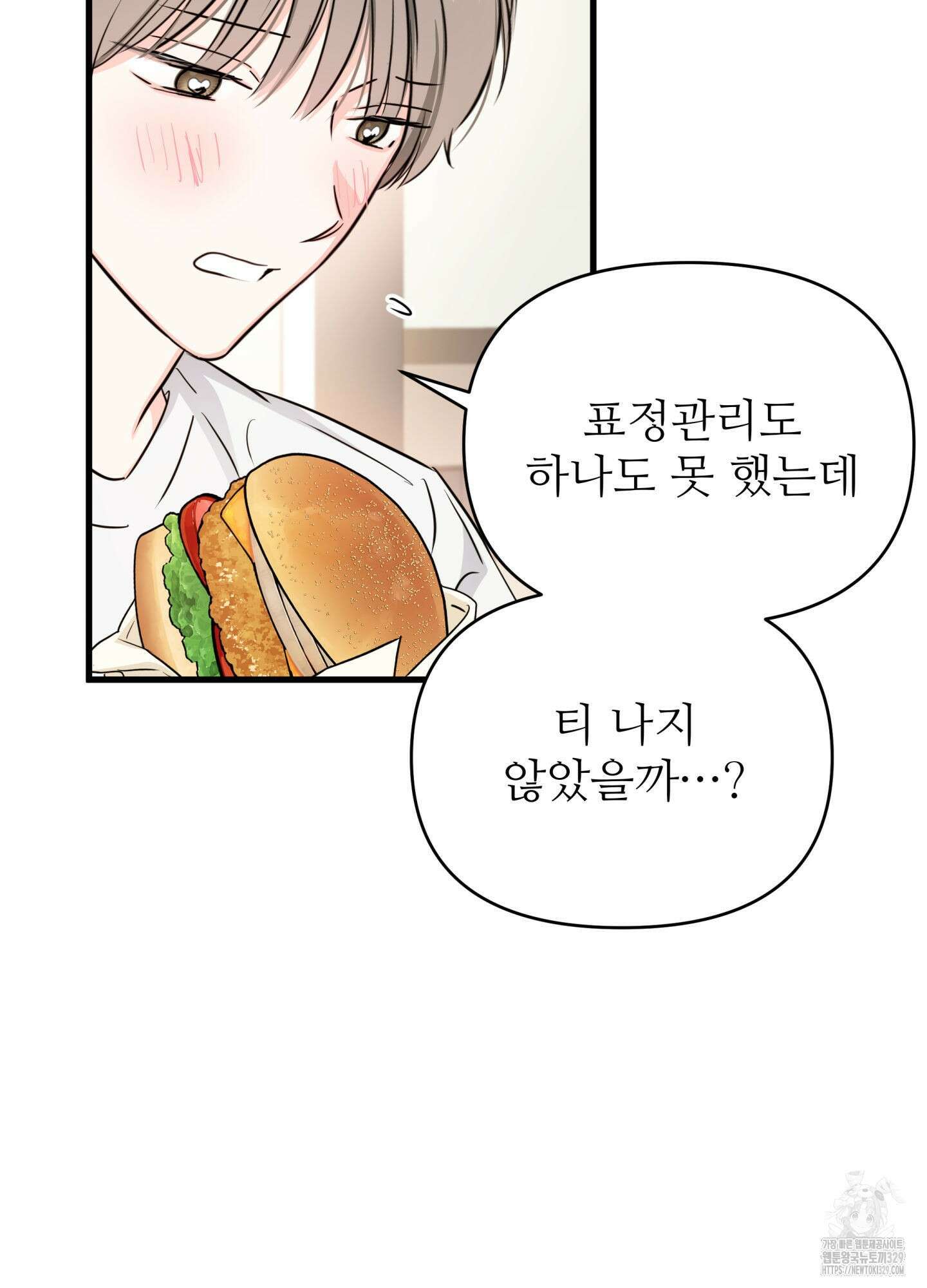 3과 2분의 1 22화 54