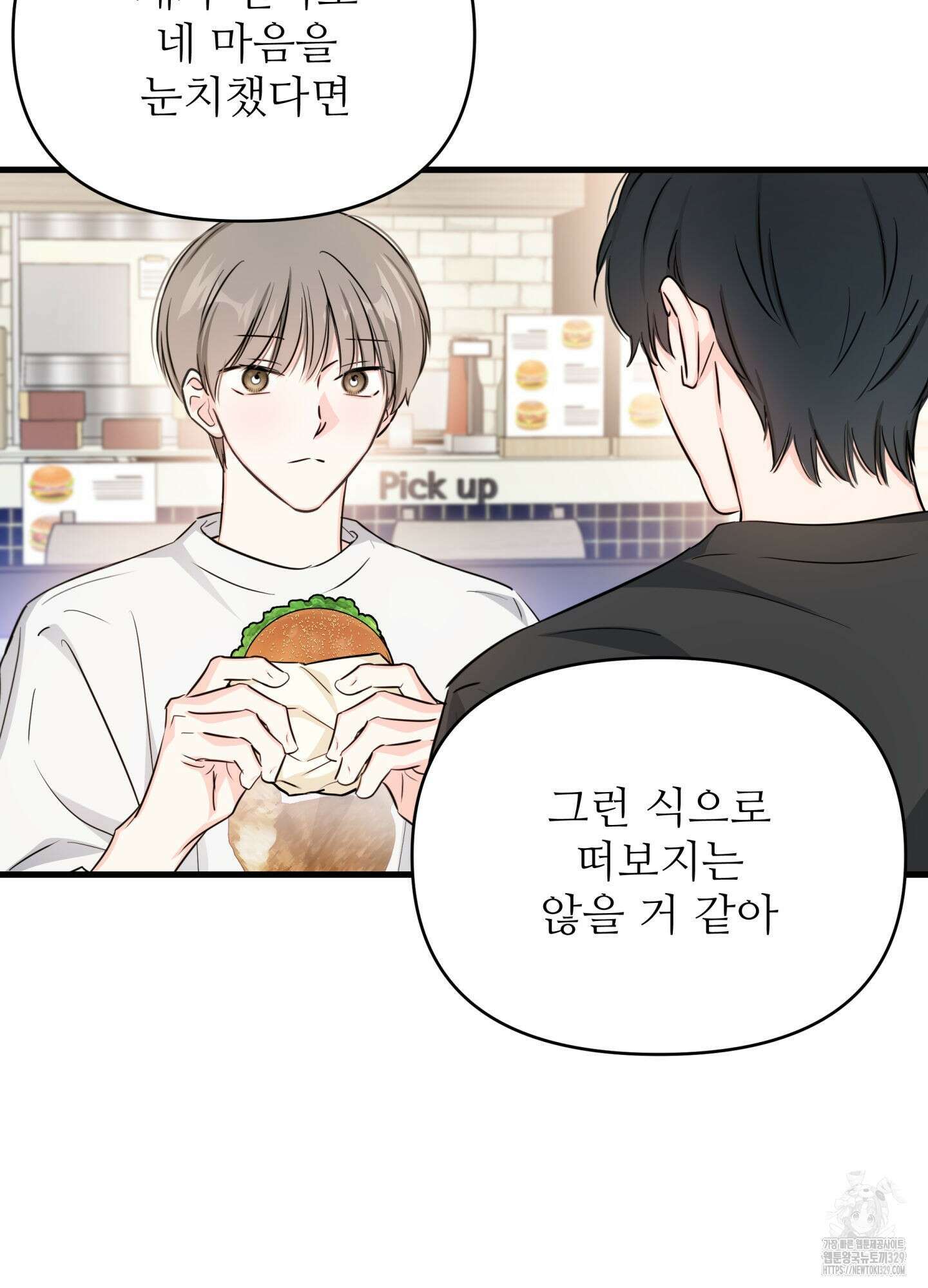3과 2분의 1 22화 56