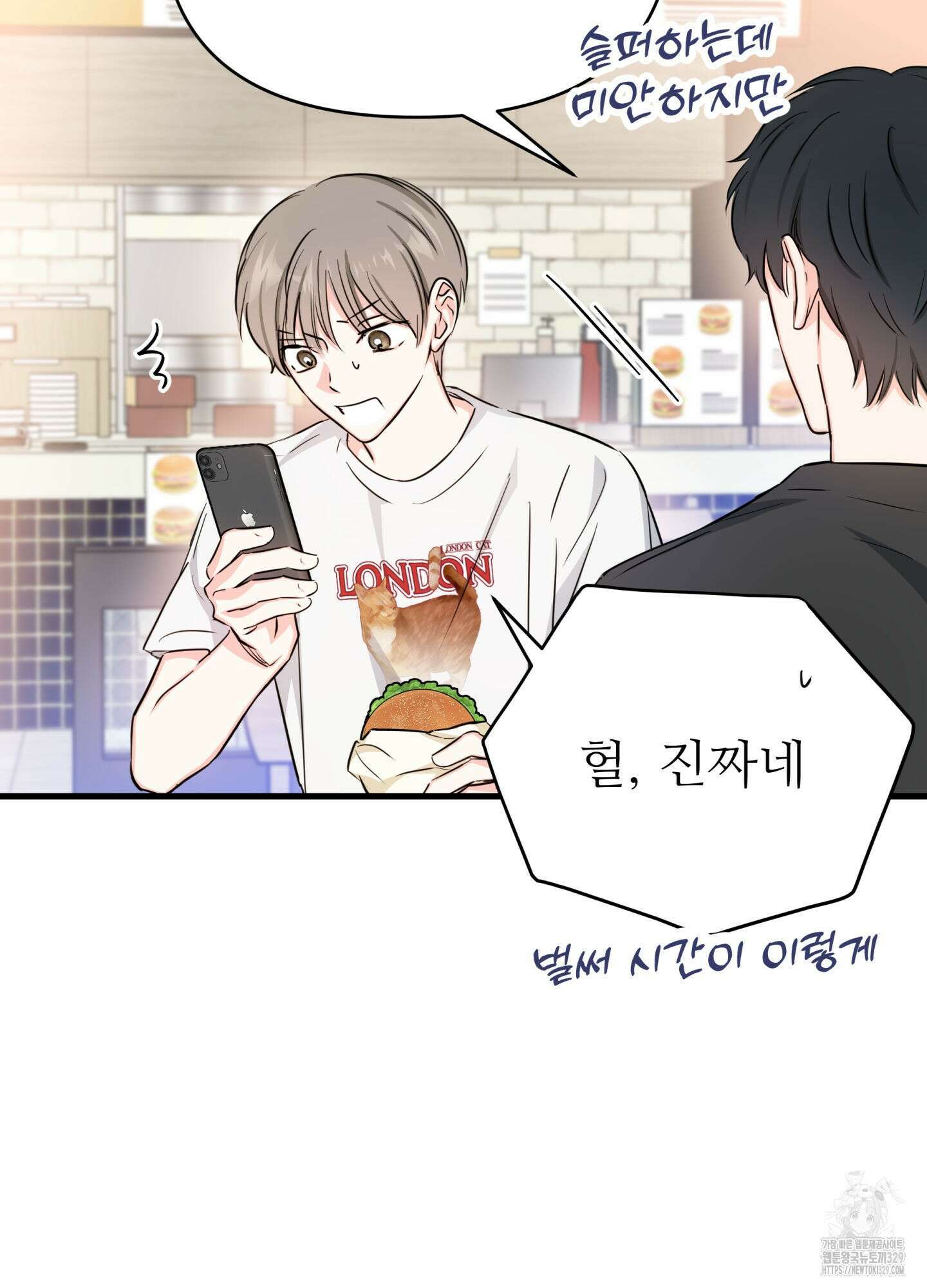 3과 2분의 1 22화 61