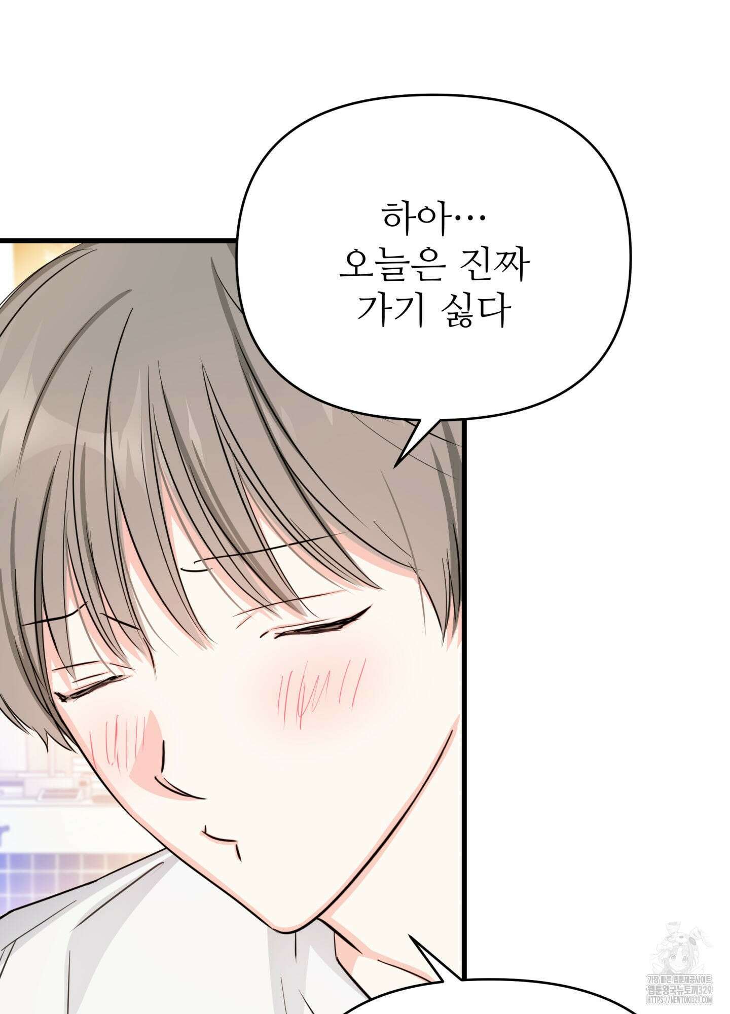 3과 2분의 1 22화 62