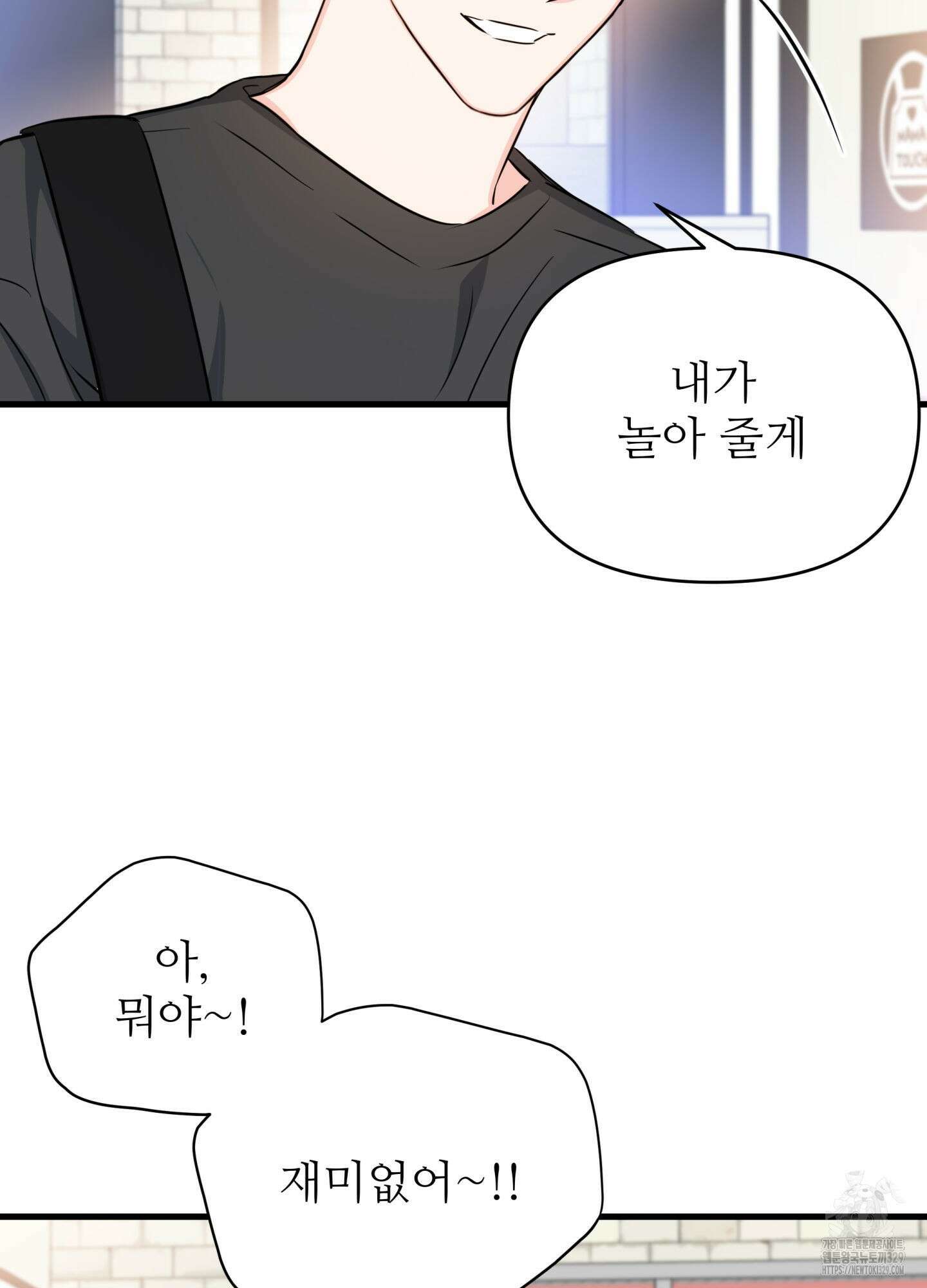 3과 2분의 1 22화 64