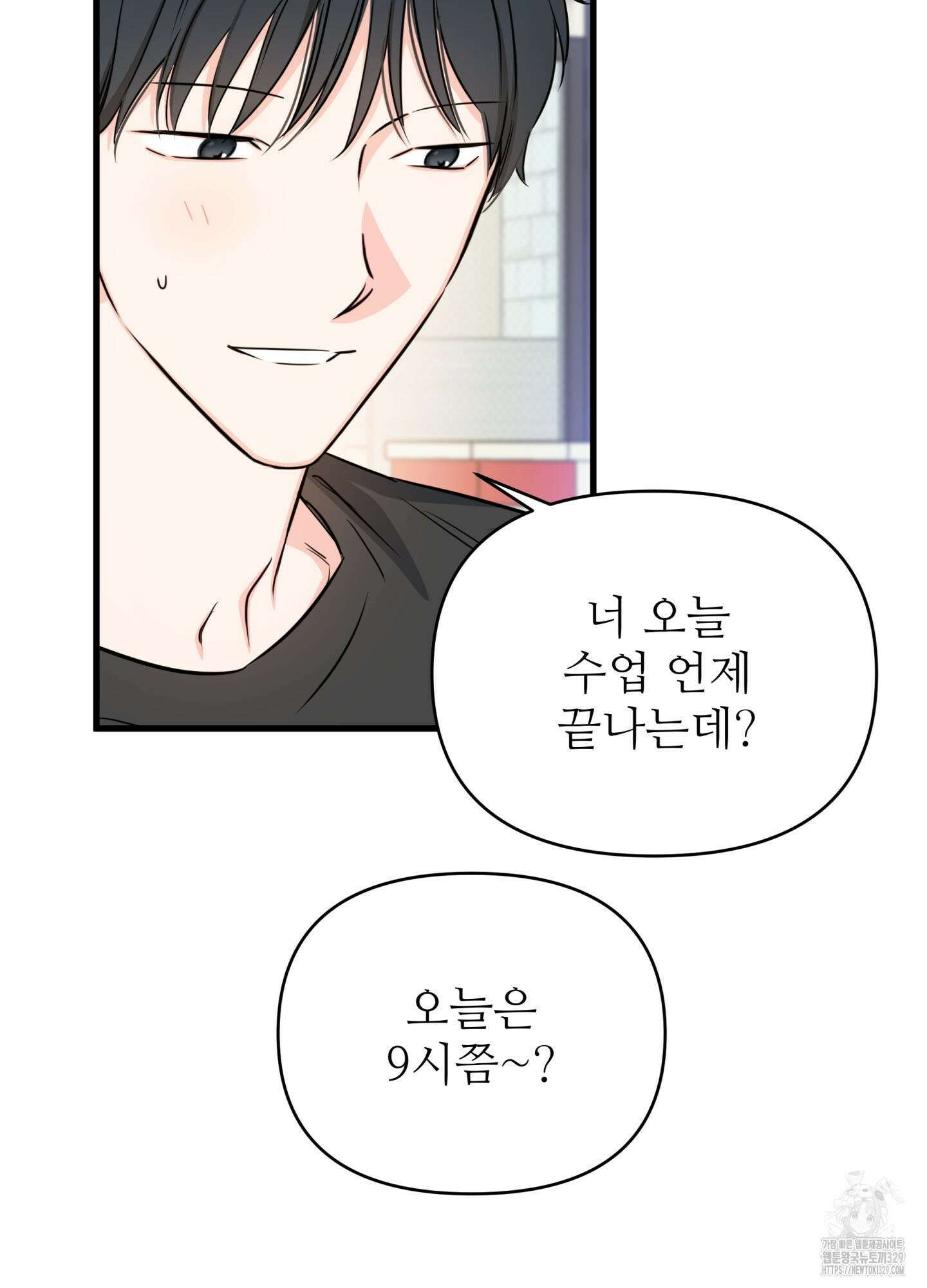 3과 2분의 1 22화 69