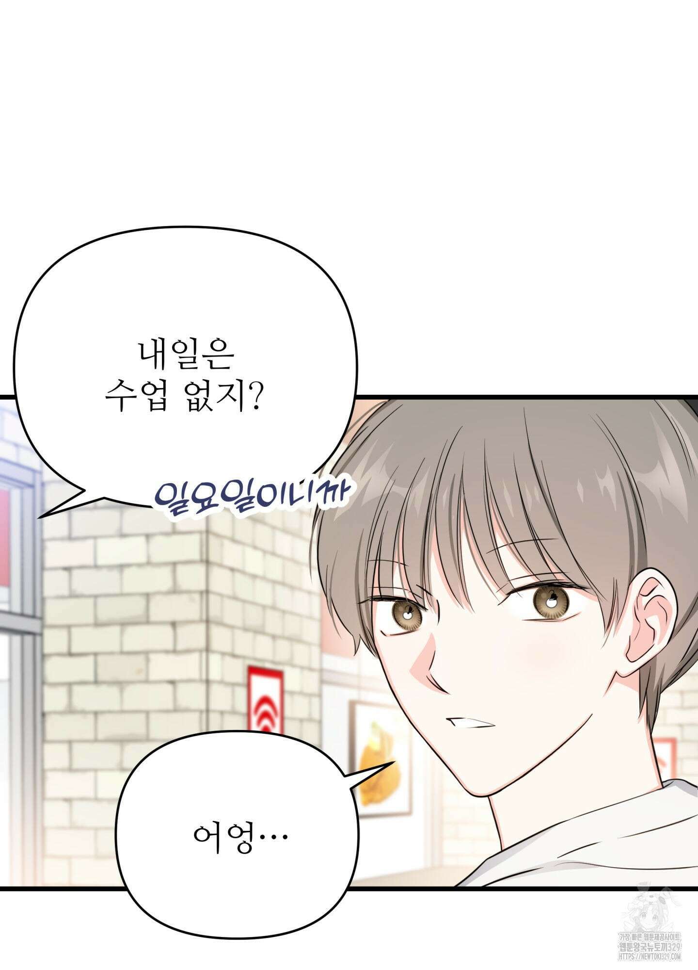 3과 2분의 1 22화 70