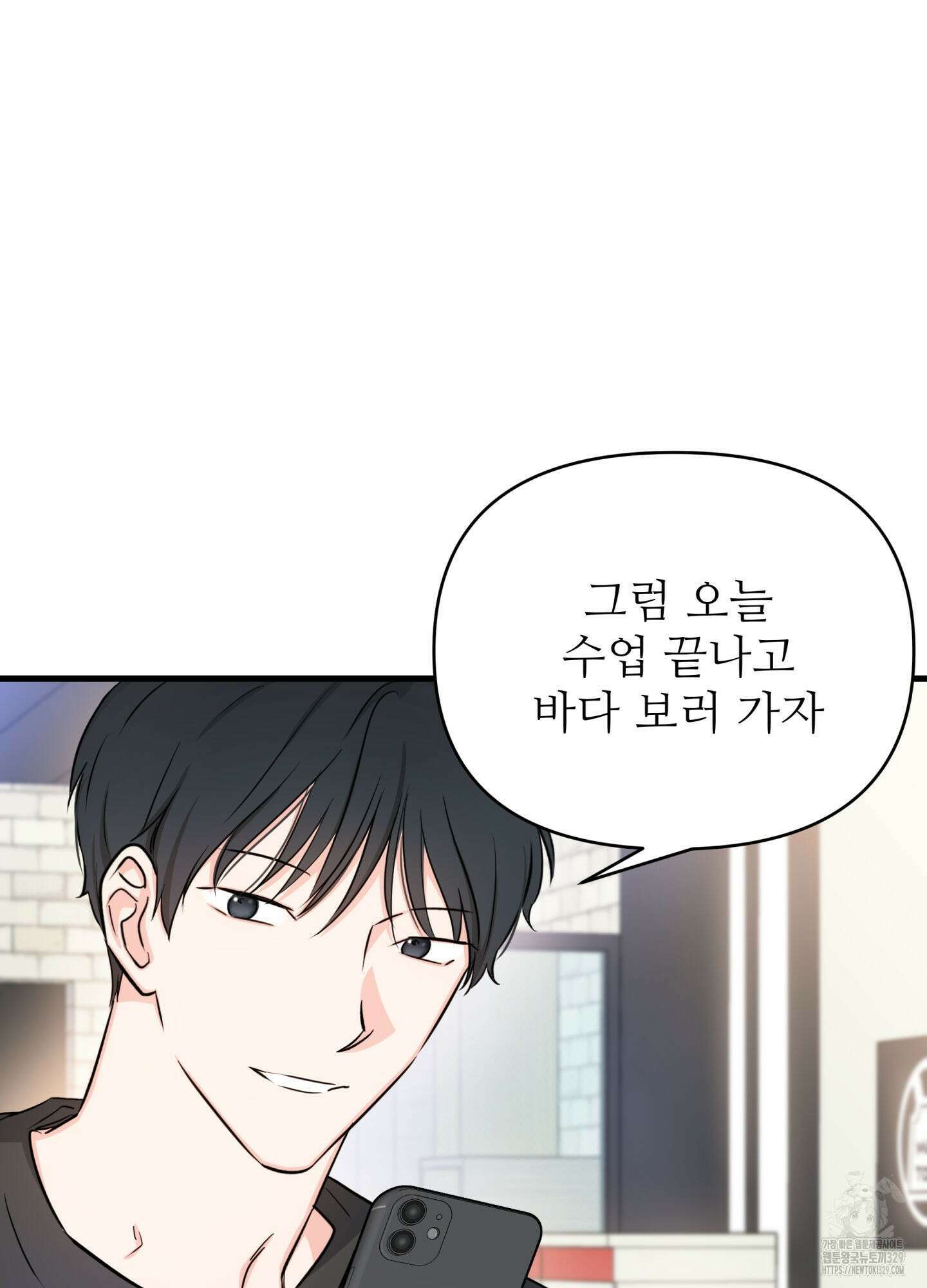 3과 2분의 1 22화 71