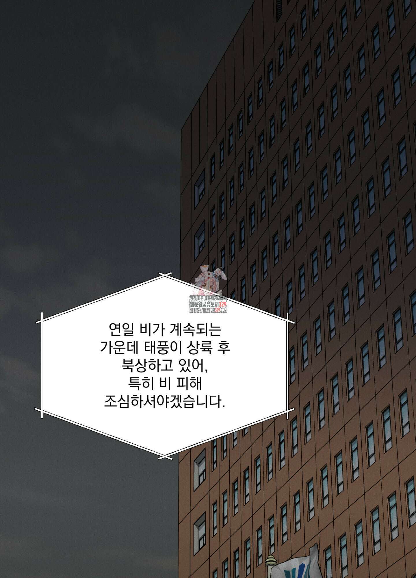 염원하소서 38화 1