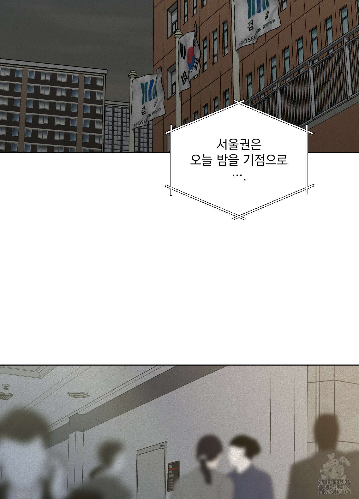 염원하소서 38화 2