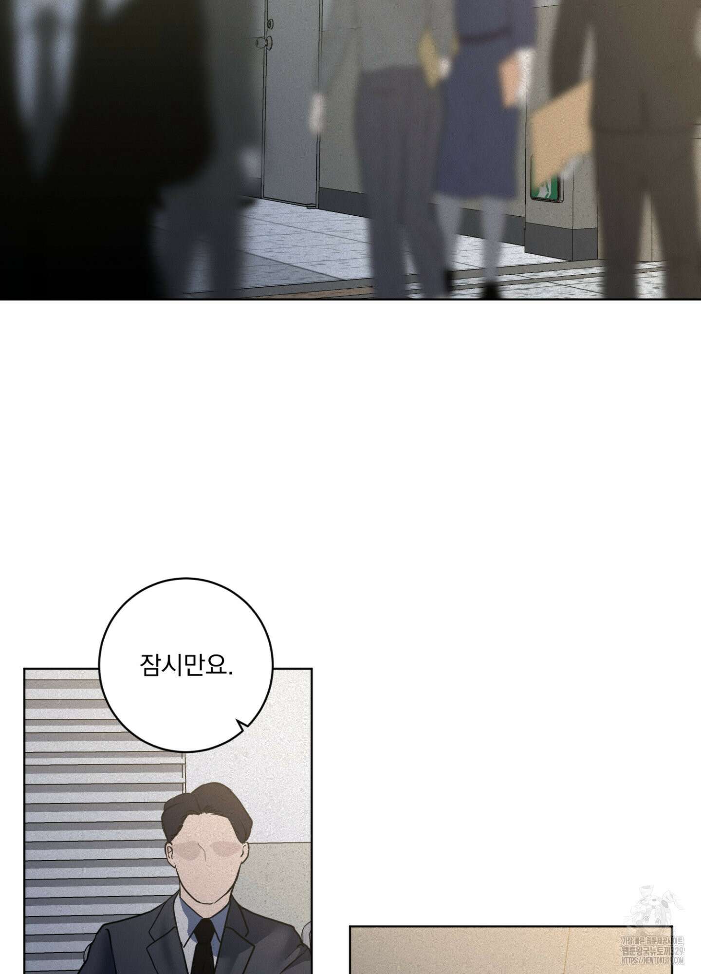 염원하소서 38화 3