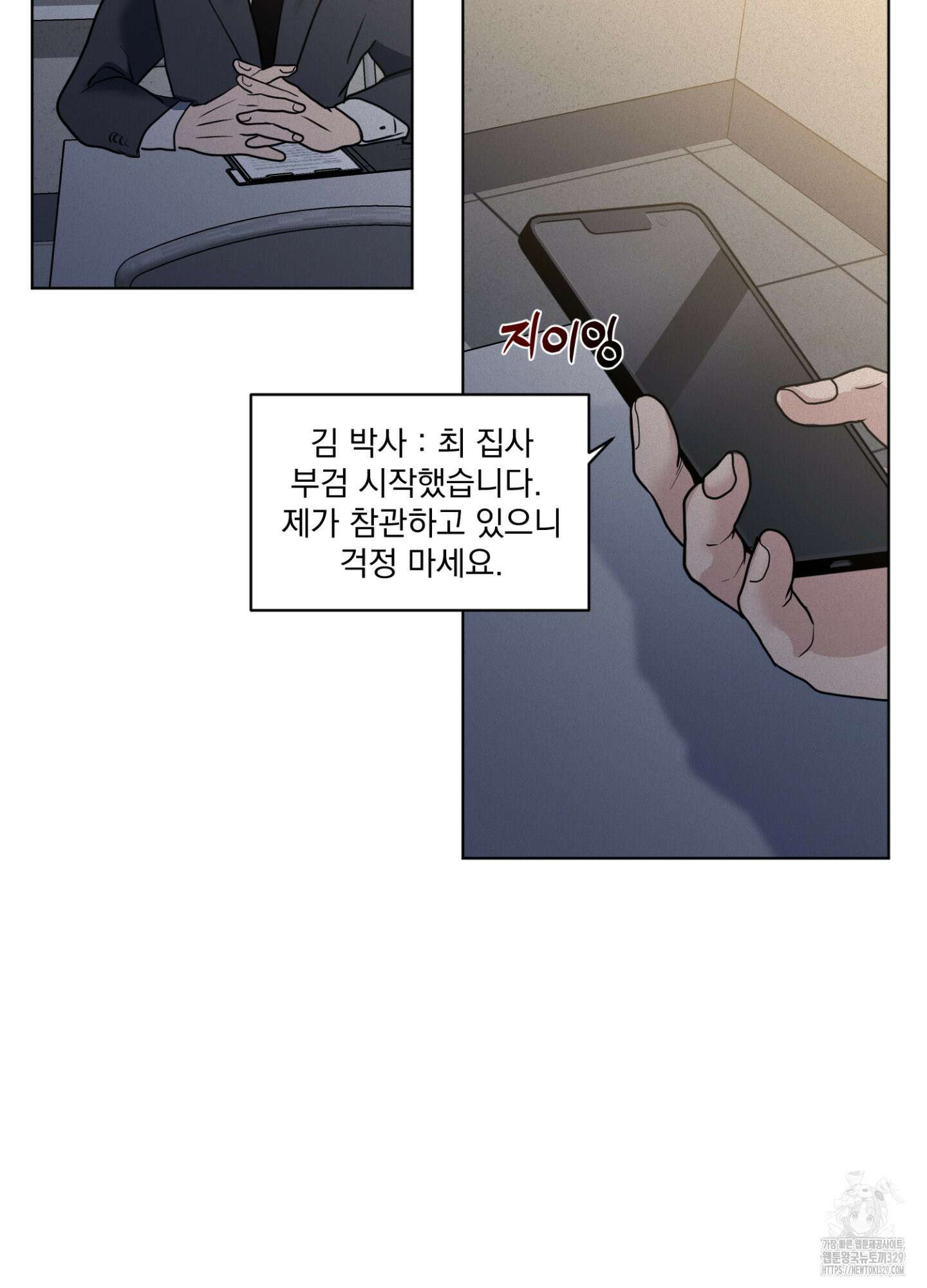 염원하소서 38화 4