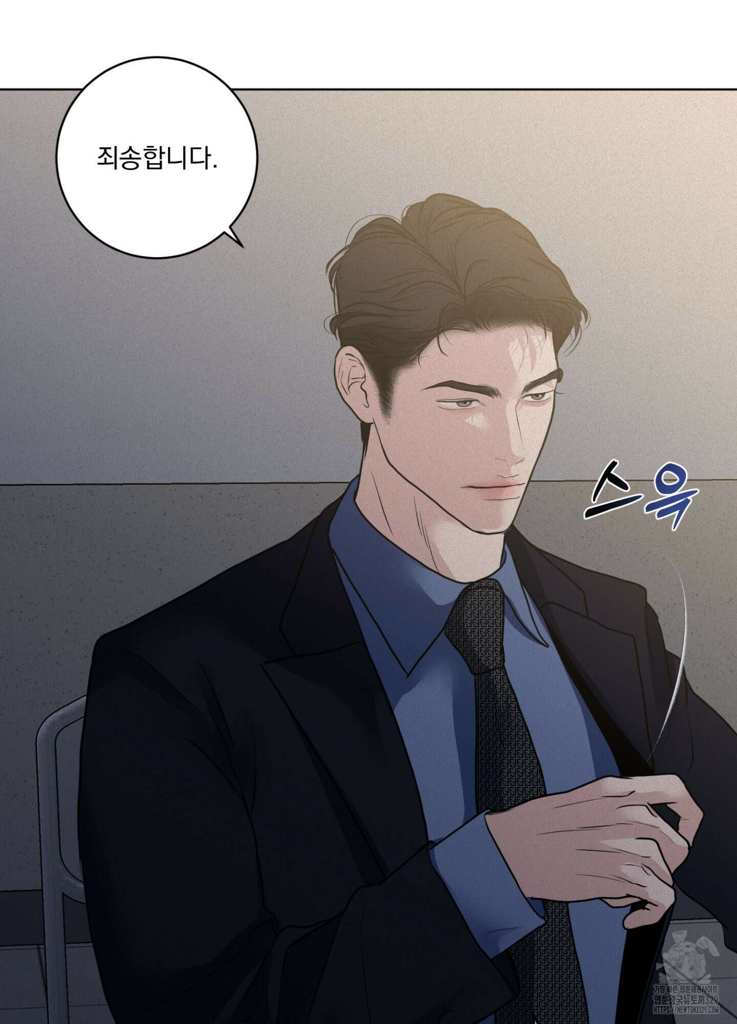 염원하소서 38화 5