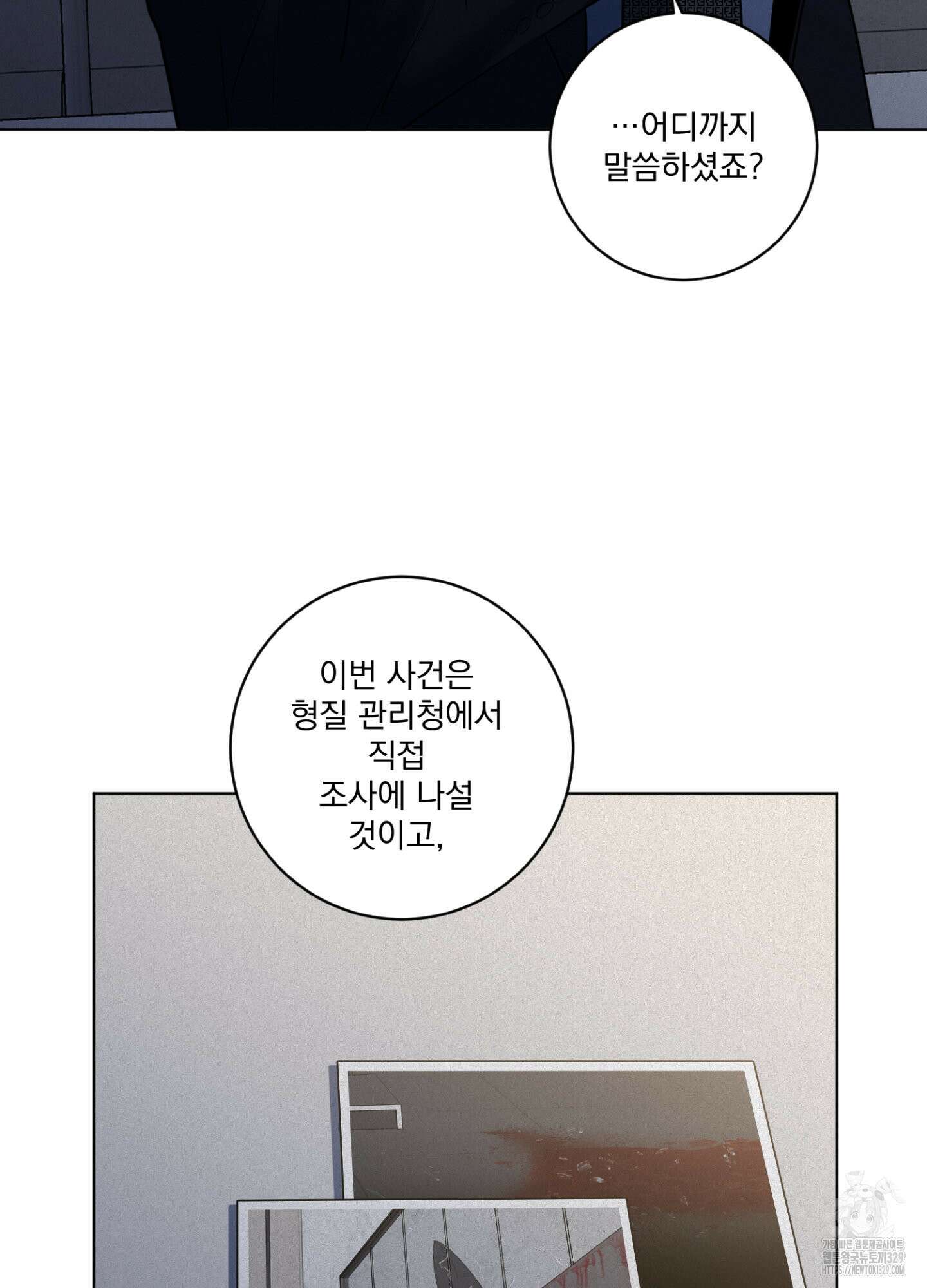 염원하소서 38화 6