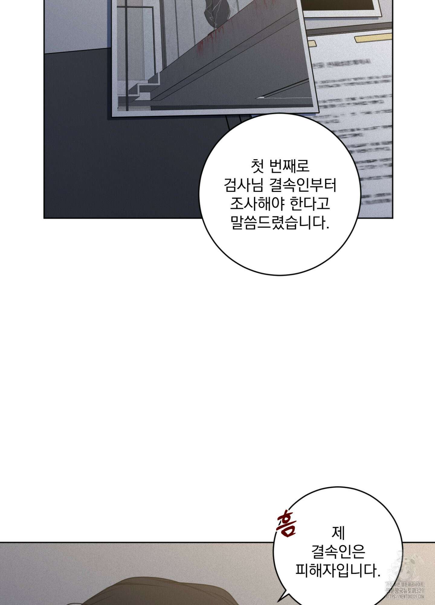 염원하소서 38화 7