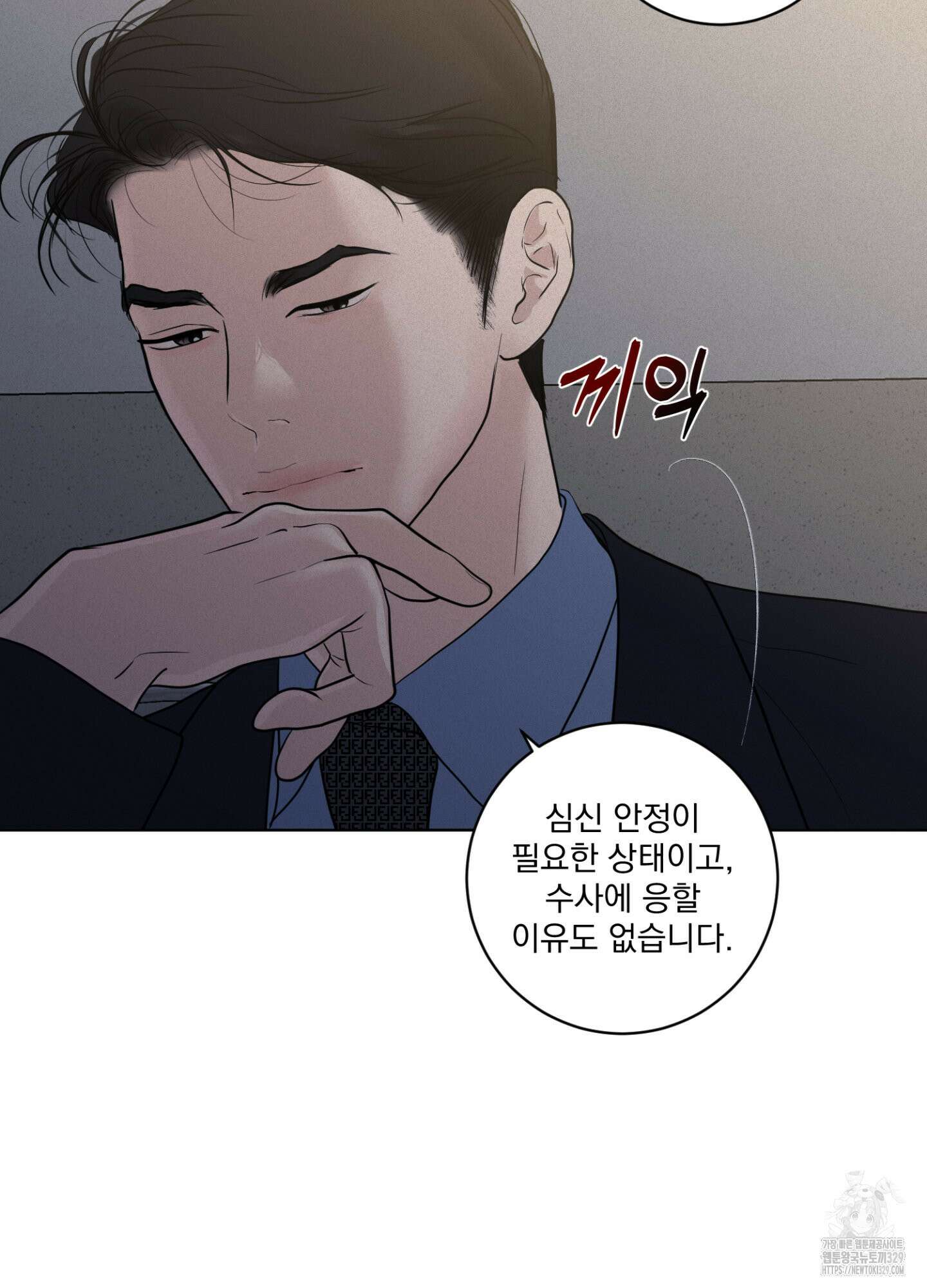 염원하소서 38화 8