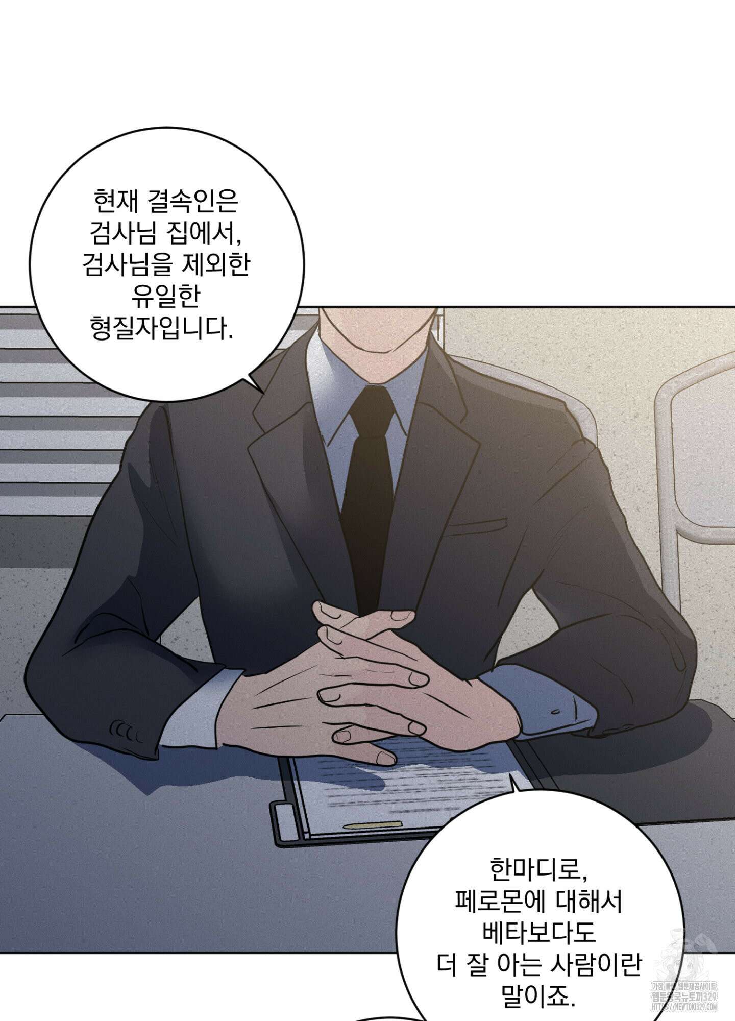 염원하소서 38화 9