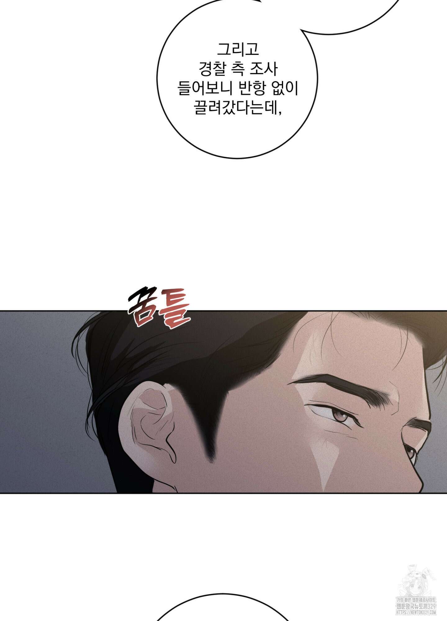 염원하소서 38화 10