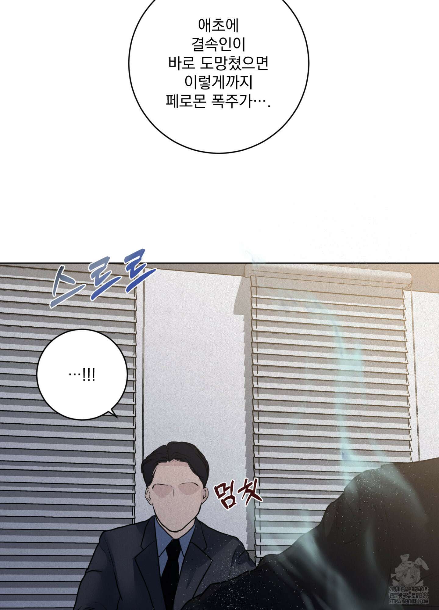 염원하소서 38화 11