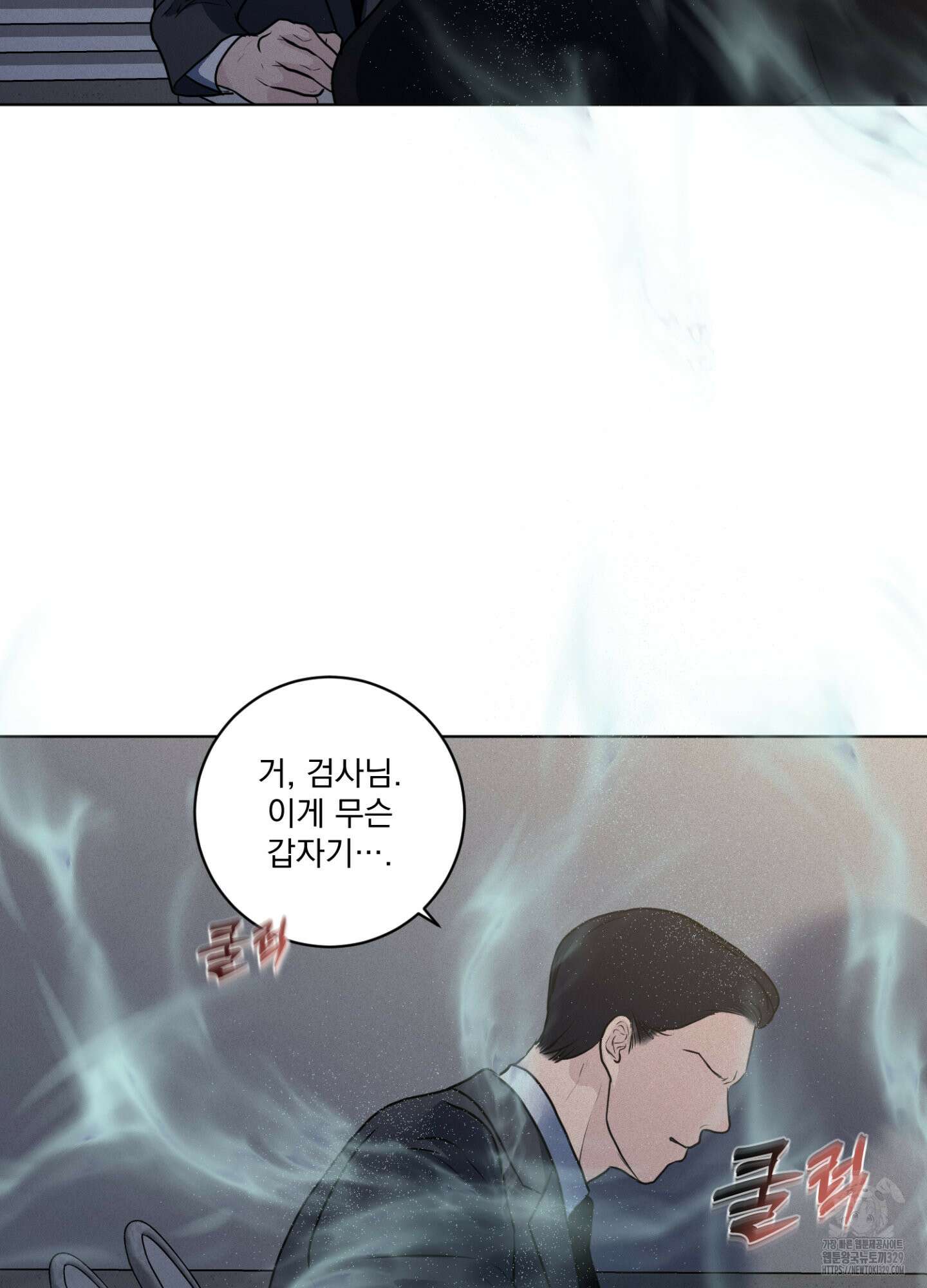 염원하소서 38화 12