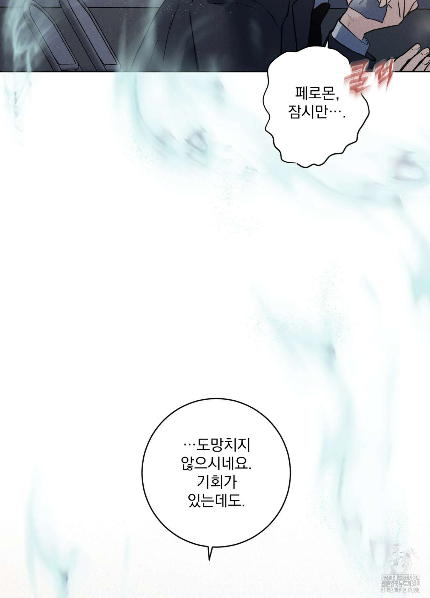 염원하소서 38화 14